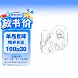 新手漫画技法教程 零基础漫画素描入门