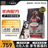 欧恩焙加拿大进口中大型犬全犬粮烘焙狗粮柯基金毛美毛羊肉狗粮11.34kg