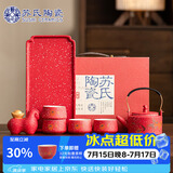 苏氏陶瓷国潮故宫红柿柿如意提梁壶干泡盘配马上有钱茶宠礼盒组