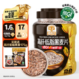 穗格氏（SHEGURZ）高纤黑麦片1000g罐装 即食营养早餐低GI低脂健身代餐燕麦片无糖精