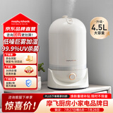 摩飞电器（Morphyrichards）除菌加湿器卧室家用办公室桌面孕妇婴儿大容量低噪大喷雾空调伴侣空气加湿器MR2803礼品