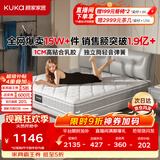 顾家家居（KUKA）梦想垫旗舰版天然乳胶卧室席梦思1.5x1.9米软硬适中梦想垫