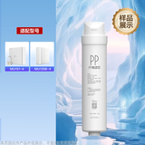 美的（Midea）净水器适用MU151-4、MU135B-4、净水器滤芯 5米PE水管 PP棉