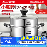 爱仕达（ASD） 磁通304不锈钢汤锅煲汤煮面熬粥一锅多用加厚复底电磁炉明火通用 汤锅+304钢蒸格 24cm 5.4L