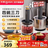 东菱（Donlim）绞肉机家用小型电动搅拌棒剥蒜机器辅食佐料机大容量备餐多功能料理机套娃易收纳DL-5028 钛金灰（不锈钢款） 1.2L