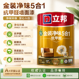 立邦乳胶漆五合一优等品金装净味内墙漆涂料装白色室内家用墙面漆5L