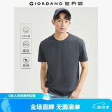佐丹奴短袖t恤男针织纯棉纯色简约基础款舒适圆领体恤衫01023419