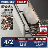 悍高（HIGOLD） 厨房橱柜拉篮碗架抽屉式碗篮加厚304不锈钢底板调味篮双层碗碟篮 800柜单层碗篮|安装内深≥45.3cm