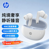 惠普（HP）NR20蓝牙耳机 主动降噪真无线耳机运动学习音乐工作电竞游戏耳机长续航 适用苹果安卓手机 奶霜白