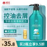 蜂花（BEE&FLOWER）洗发水男士洁净去屑去油女士控油轻盈舒爽洗发露 750ml*1瓶