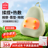 名创优品（MINISO）腰部按摩器腰椎按摩仪颈椎肩颈腰背部护腰靠垫车载腰肌劳损腰疼全身按摩枕送爸妈男士女生生日礼物 【智能充电款-鸭梨绿】超长续航+热敷按摩靠枕三合一 七夕情人节礼物送给爸爸妈妈父母长