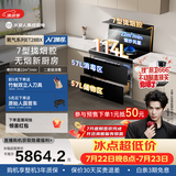 火星人ET28BX静音易清洁集成灶114L容量消毒柜家用餐具婴儿奶瓶烘干消毒一体燃气灶22风量油烟机天然气左