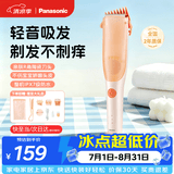 松下（Panasonic）婴儿理发器婴幼儿电推子儿童专用电动剃发器自动吸发可水洗家用轻音不伤头皮可剃胎毛