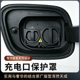 华饰适用极氪9X/8X充电口保护盖板防尘塞防水硅胶车外饰改装配件