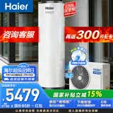 海尔（Haier）【小蓝瓶N7PRO】200升空气能热水器电辅变频一级能效家用空气源热泵 AI节能 国家补贴