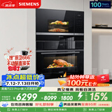 西门子（SIEMENS）【78L微蒸烤】黑魔方Z3Pro+嵌入式微波炉套装家用烘焙烤箱蒸烤一体机CS0T+BE525