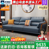 天地红·家具【已售2W+】欧式真皮乌金木沙发新中式现代客厅别墅实木大小户型 【3.47米】三人+单人+左贵妃 进口头层牛皮+非洲加蓬乌金木