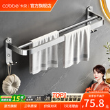 卡贝（cobbe）毛巾架304不锈钢免打孔浴室卫生间置物架浴巾架墙上厕所五金挂件 【单品】加厚毛巾杆80CM（免钉/打孔）