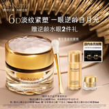 雅诗兰黛白金6D眼霜15ml淡纹紧致护肤品化妆品套装礼盒生日礼物效期27年12