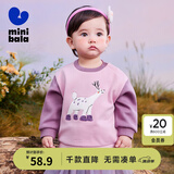 迷你巴拉【加绒卫衣】男女童上衣保暖色秋冬新款 橡皮粉61207 100 cm