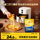 伊利马苏里拉芝士碎450g 冷冻奶酪碎家用焗饭披萨主食烘焙原料