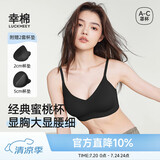 幸棉（LUCKMEEY）赵露思同款外扩内衣小胸显大无钢圈内衣女无痕聚拢文胸漫画胸