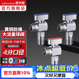 潜水艇（Submarine）球阀全通径大流量全铜主体壁挂炉燃气热水器球阀角阀4/6分四分 【全新升级-亮银】2冷+1热