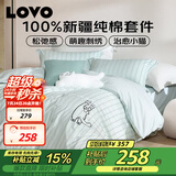LOVO罗莱家纺 全棉四件套纯棉被套床单双人床上用品200*230cm绿色