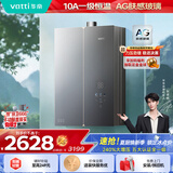 华帝【张凌赫推荐三循环升级款i12581E】16升增容10A一级恒温240%增压燃气热水器G5SMAX天然气以旧换新