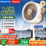 格力（GREE）电风扇家用空气循环扇智能语音遥控落地扇负离子直流变频电扇节能静音摇头换气扇 FXDZ-2305Bvg5