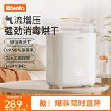 波咯咯（bololo）蒸汽奶瓶消毒器烘干一体机多功能保管消毒柜婴儿蒸汽消毒锅 【蒸汽ultra】 12L 消毒/烘干/蒸食/72h保管