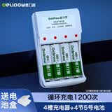 德力普（Delipow）充电电池 5号电池 配4节电池充电器套装适用玩具/遥控器/鼠标键盘
