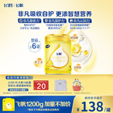 飞鹤飞帆幼儿配方奶粉3段(12-36月龄)900g*6罐藻油DHA益生菌专利OPO
