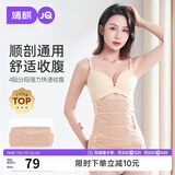 婧麒（JOYNCLEON）产后收腹带塑身透气术后束腹带骨盆带产妇顺产剖腹产专用肤色L 