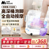 妙界【教师节礼物】Z5泡脚桶养生足浴盆按摩器电动加热洗脚盆足部按摩杀菌恒温熏蒸实用送父母 升级版