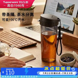 特百惠（Tupperware）茶韵500ml塑料杯男女士学生运动水杯子大容量泡茶杯 酷炫黑