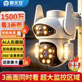 霸天安高清摄像头监控室外无线wifi家庭监控器家用手机远程360度无死角带夜视全景语音旋转对讲农村户外