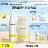 悦芙媞【全新升级】清洁洗面奶控油洁面洗卸洁颜蜜240ml礼物