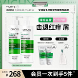 薇姿（VICHY）二硫化硒洗发水男女士去屑舒缓 绿标390ml+粉标390ml