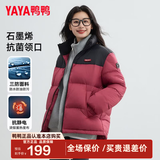 鸭鸭（YAYA）羽绒服女士2026年冬季新款情侣短款立领保暖面包男外套HY 安哥拉红色 3XL 190/104A (建议190-210斤)