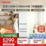东芝（TOSHIBA）小白桃409L日式五门429小户型可嵌入式自动制冰风冷无霜焕新补贴家用玻璃面板白色电冰箱 GR-RM429WE-PG2B3 富士白玻璃面板