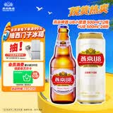 燕京啤酒U8小度酒 500ml*12瓶+U8 500ml*24听组合 现货热卖