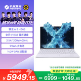 机械革命【国家补贴】无界15X Pro 暴风雪(AI 9H 365 16G 1T  99Wh 120Hz 2.5K)办公笔记本电脑轻薄游戏本