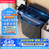荣事达（Royalstar）波轮洗衣机 12KG全自动大容量家用宿舍出租房健康桶自洁洗衣机 以旧换新 深灰色 RB12030J