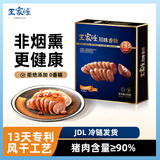 王家渡低温香肠正宗四川特产咸鲜香肠350g猪肉腊肠腊味肉肠下酒菜