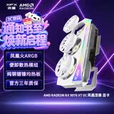 讯景（XFX）AMD RADEON RX 9070 XT OC 凤凰涅槃 16GB 白色电竞游戏智能学习DeepSeek人工智能AI本地部署显卡