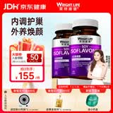 萊特維健大豆异黄酮女性营养品内分泌调理更年期保养补雌激素进口2瓶装