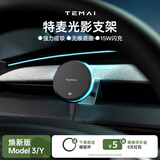 特麦适用特斯拉Modely3/Y/YL焕新版手机支架qi2磁吸车载无线充手机架 【焕新Y/YL】方向盘活动无线充磁吸
