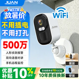 JUAN九安家门口楼道摄像头免插电无线wifi监控器家用室内磁吸免打孔 电池充电手机远程高清带夜视