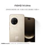 华为 nova 14 Ultra  1TB  浮光金 全焦段红枫质感人像 天通北斗双卫星通信 华为手机鸿蒙系统